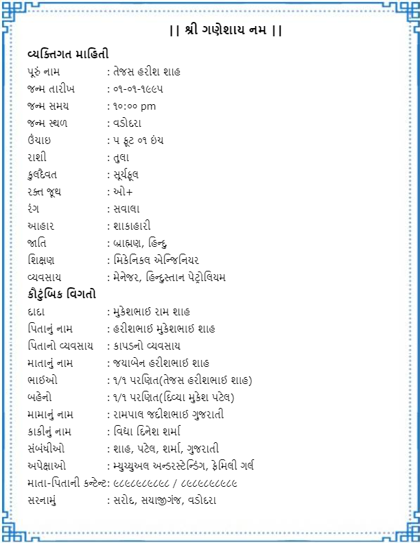 Create and Download Marriage Biodata in English Hindi Marathi Bengali  Gujarati Tamil and Telugu.